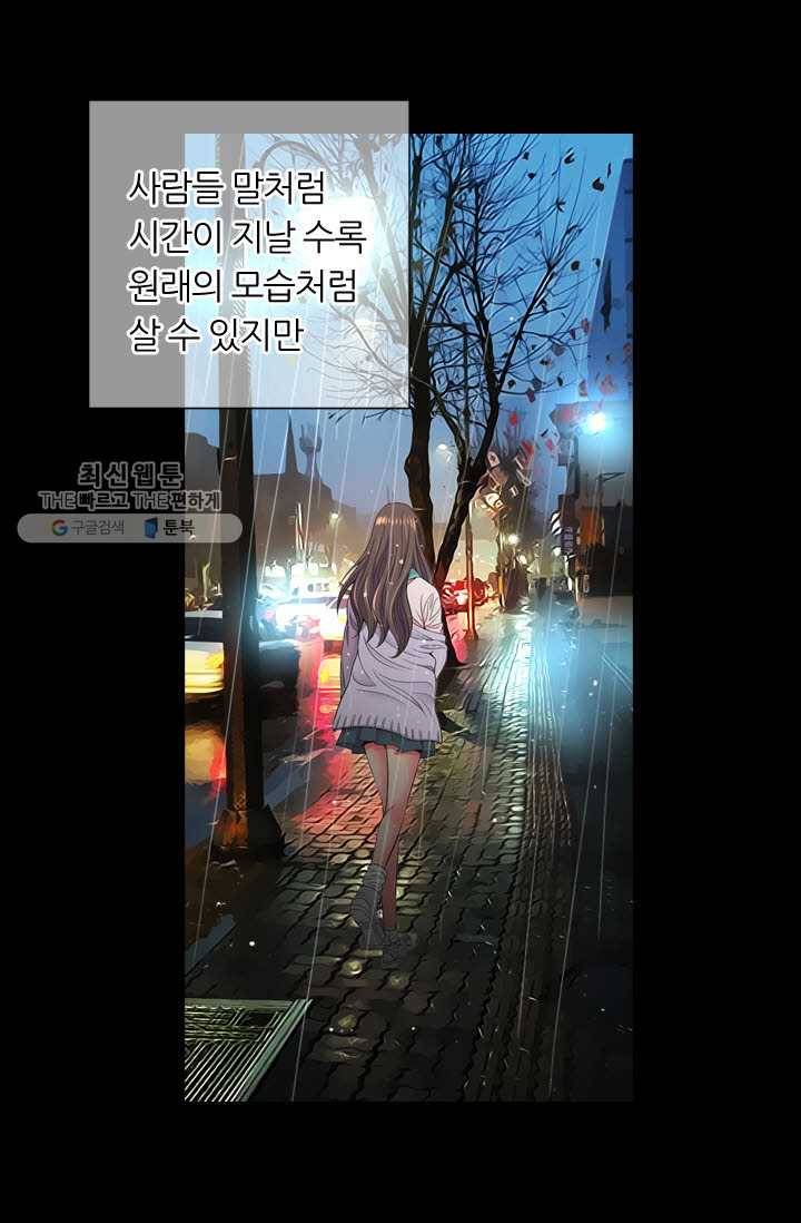 남친 있음 시즌3 11화 24