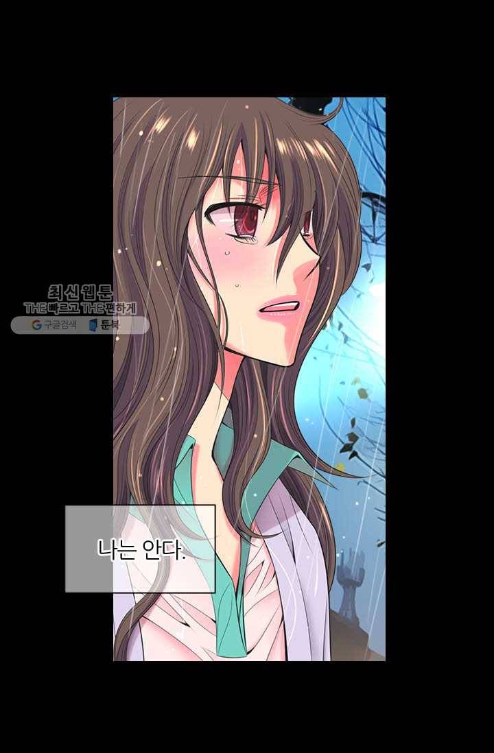남친 있음 시즌3 11화 25