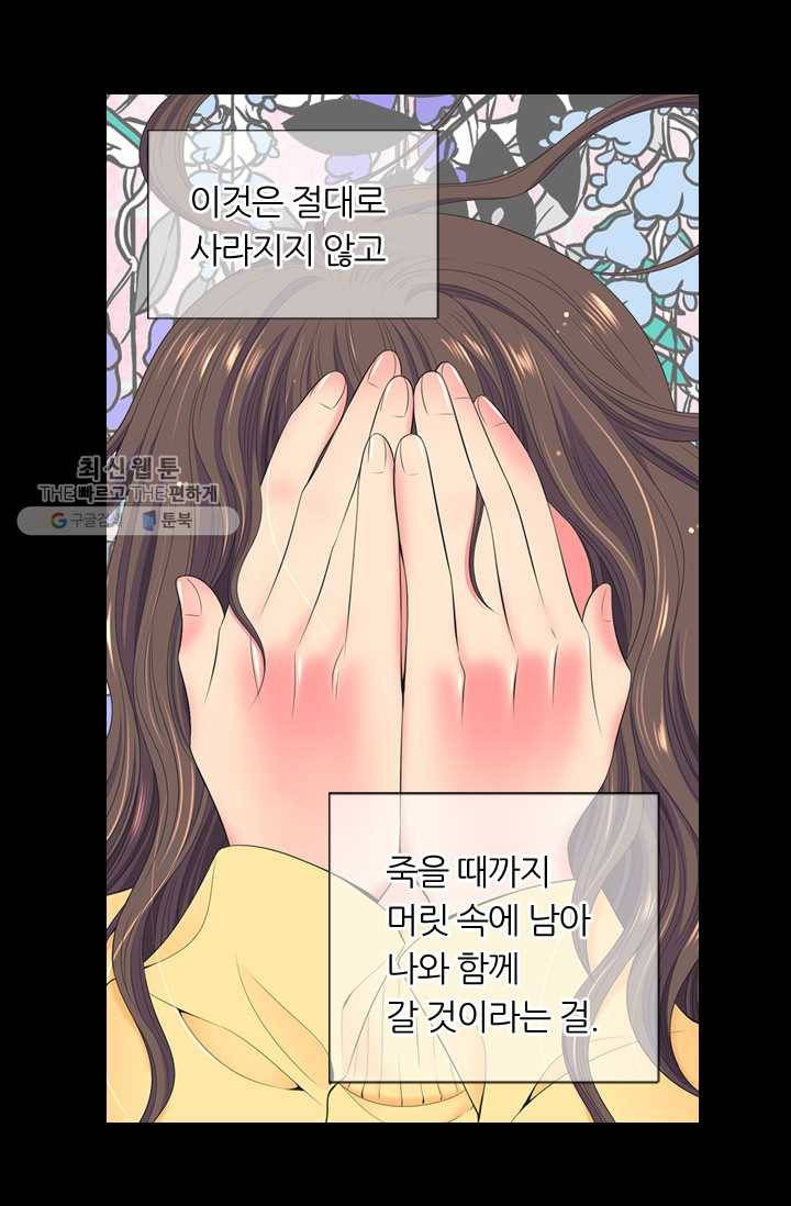 남친 있음 시즌3 11화 26
