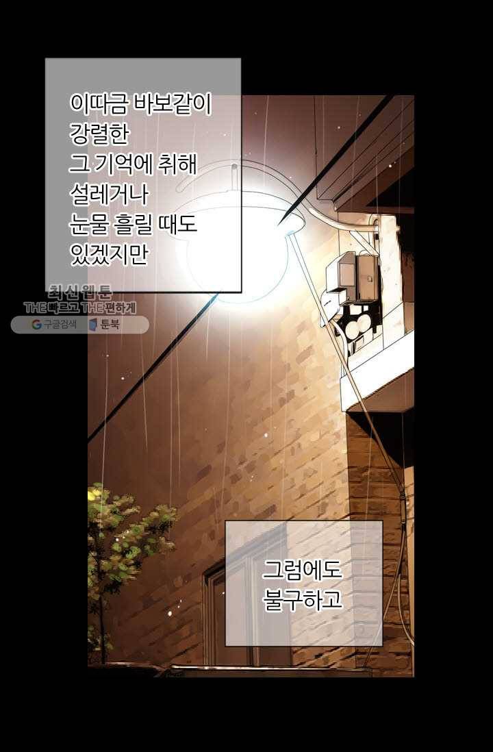 남친 있음 시즌3 11화 27