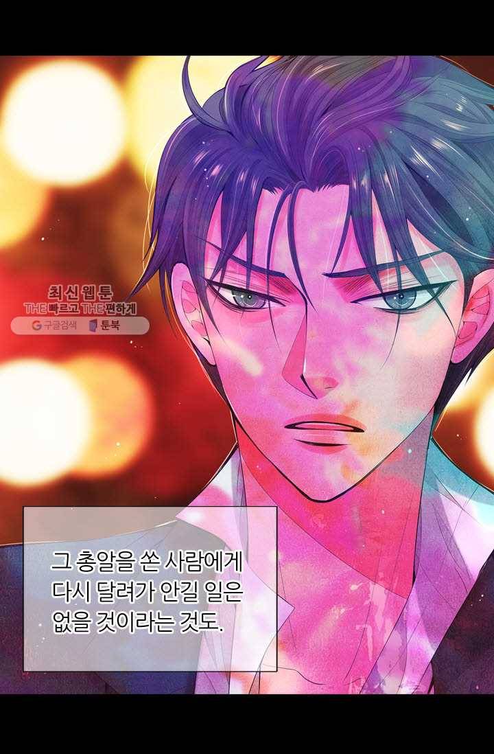 남친 있음 시즌3 11화 28
