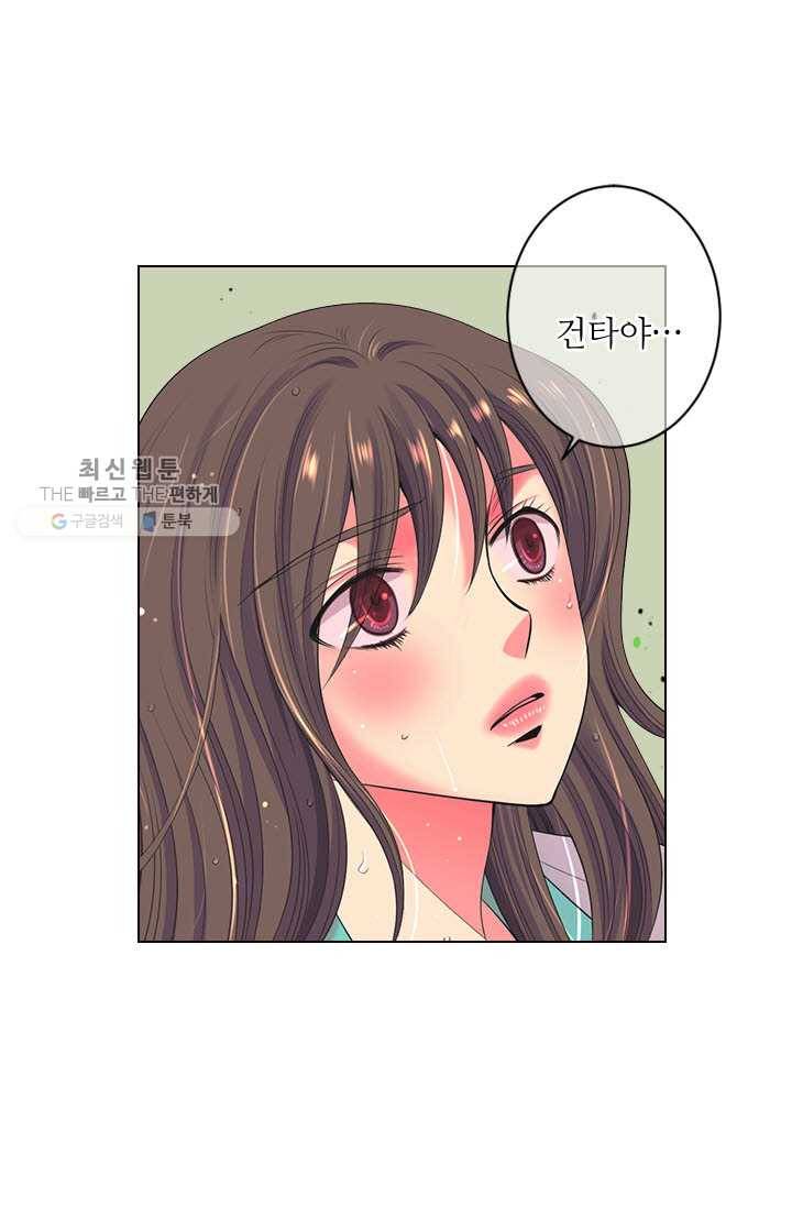 남친 있음 시즌3 11화 32