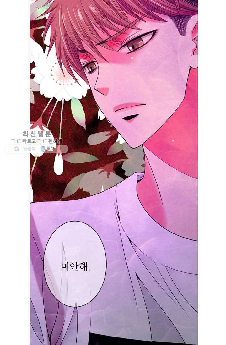 남친 있음 시즌3 11화 37
