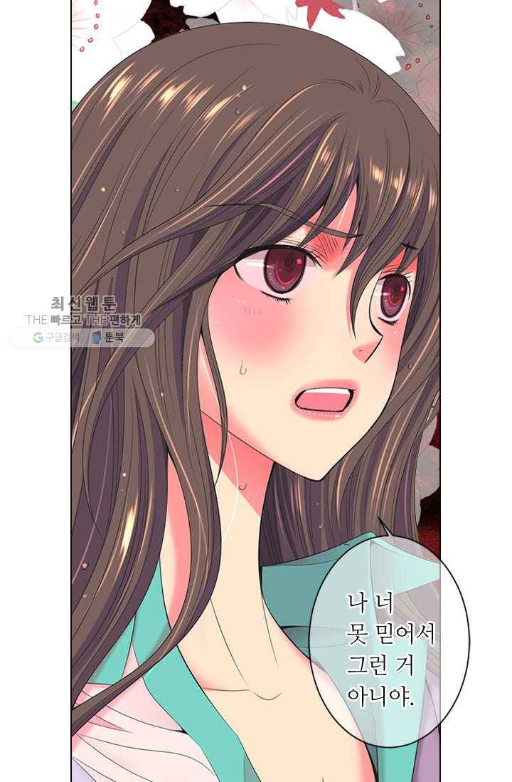남친 있음 시즌3 11화 38
