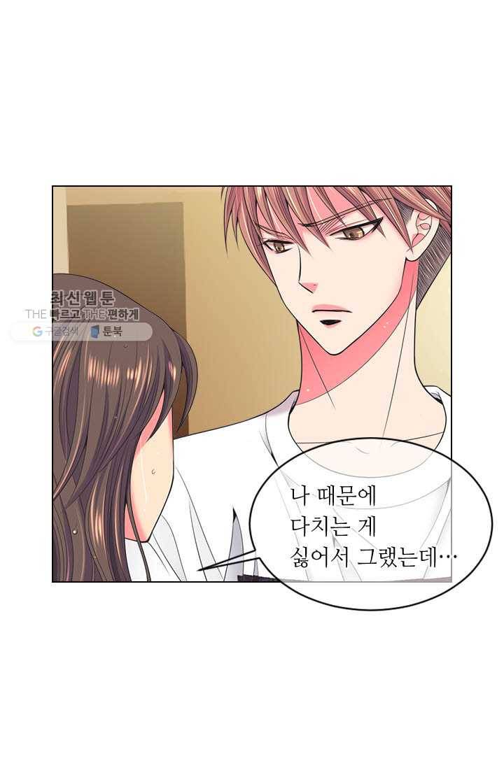 남친 있음 시즌3 11화 39