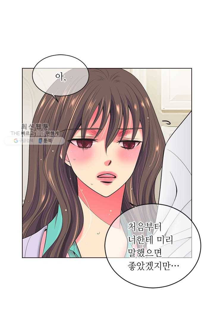 남친 있음 시즌3 11화 40