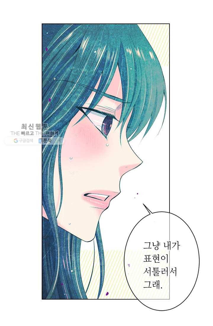 남친 있음 시즌3 11화 41