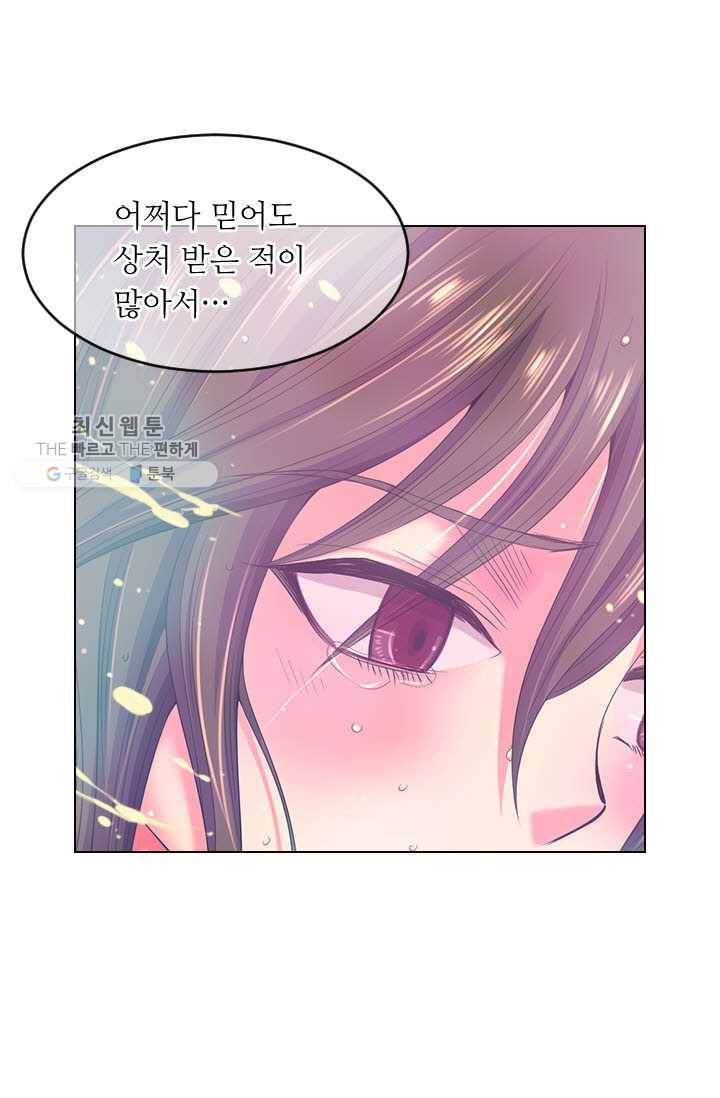 남친 있음 시즌3 11화 43