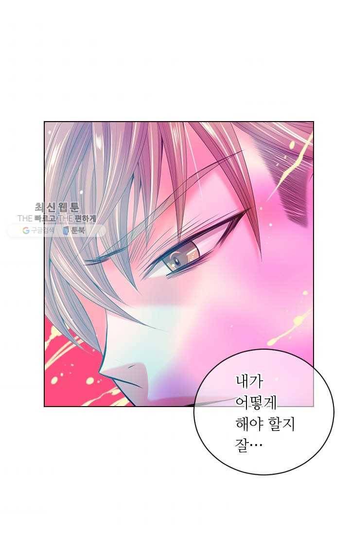 남친 있음 시즌3 11화 44