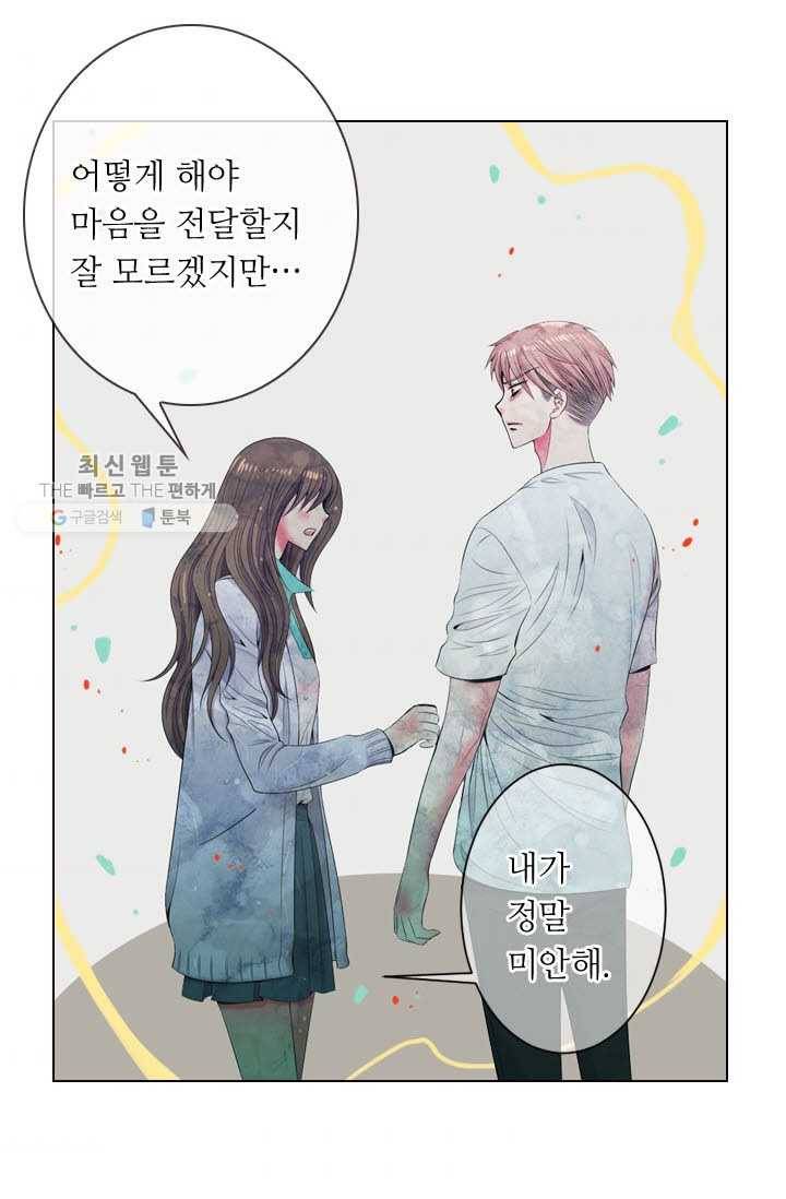 남친 있음 시즌3 11화 45