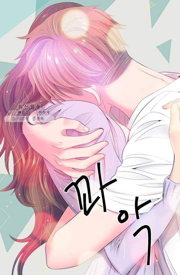 남친 있음 시즌3 11화 46