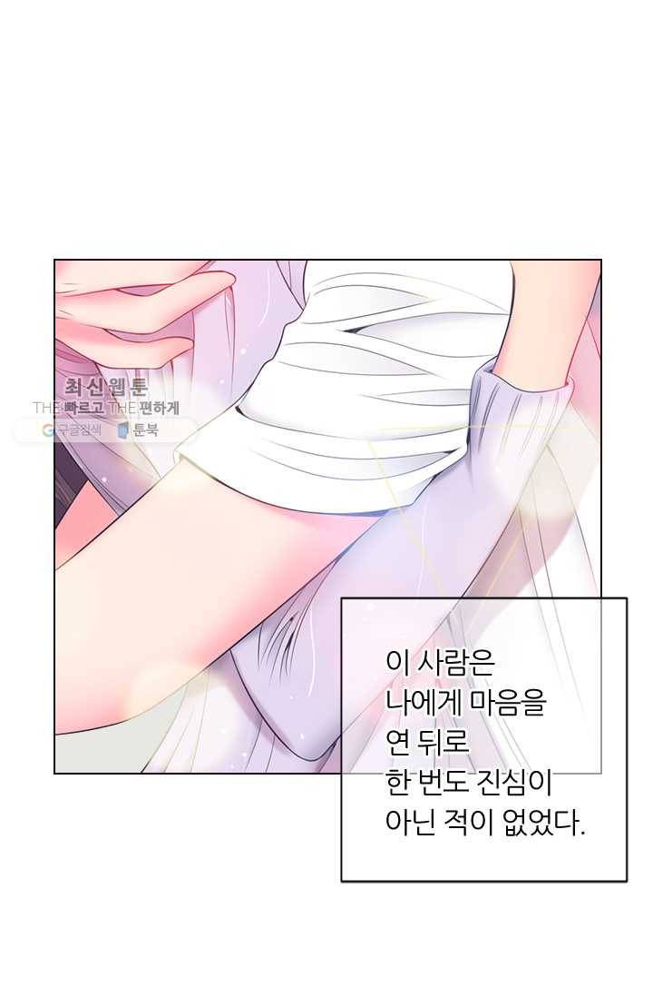 남친 있음 시즌3 11화 47