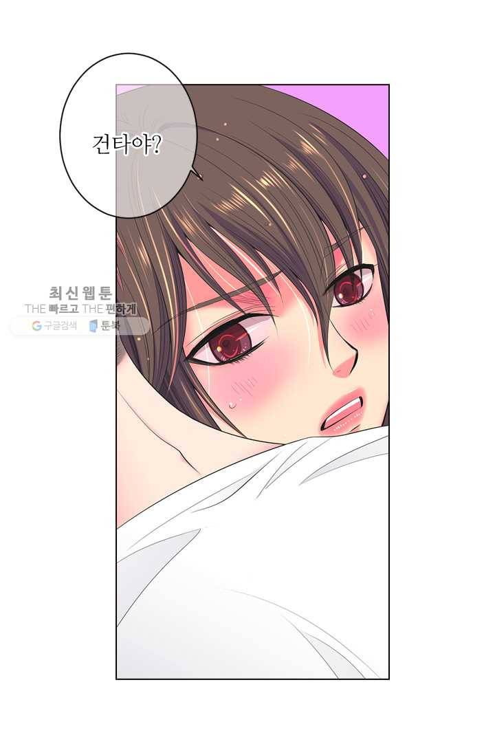 남친 있음 시즌3 11화 48