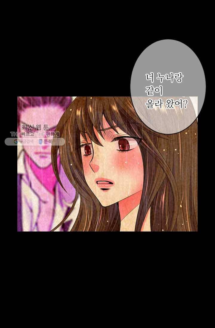 남친 있음 시즌3 11화 52