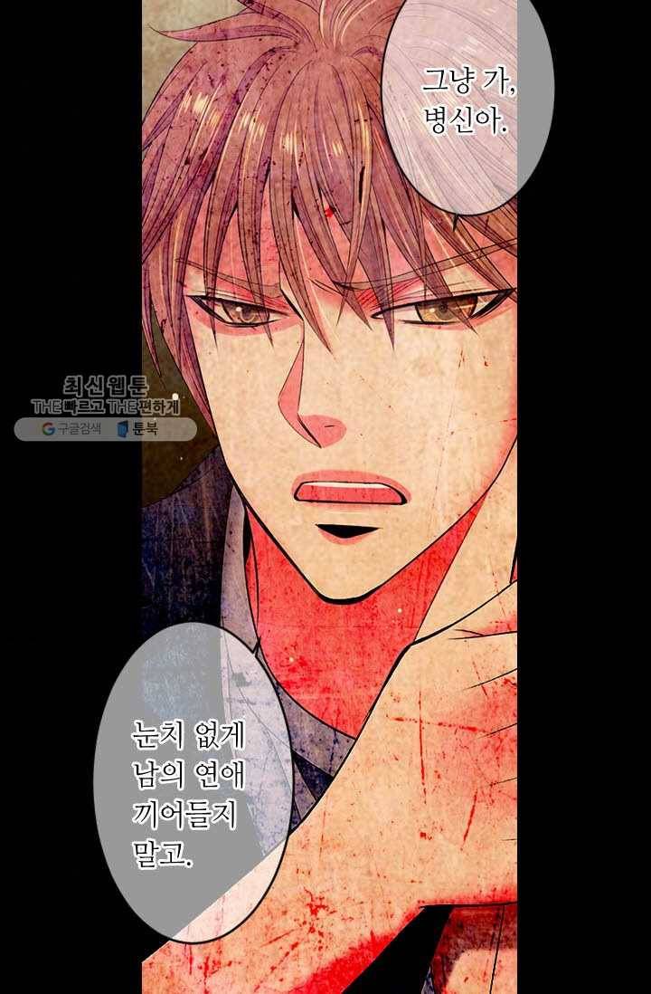 남친 있음 시즌3 11화 55
