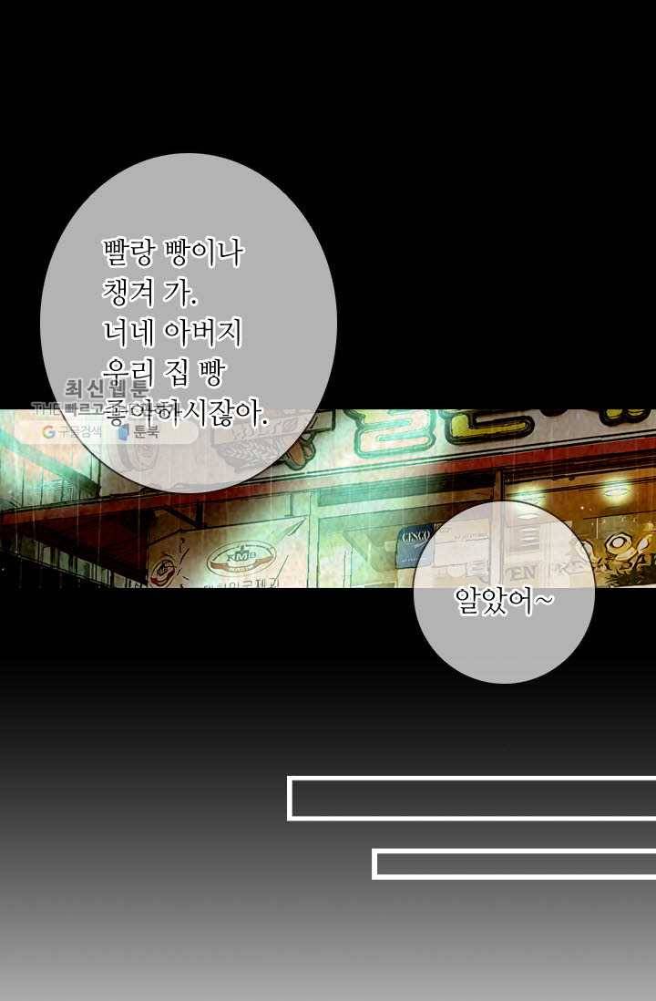 남친 있음 시즌3 11화 56