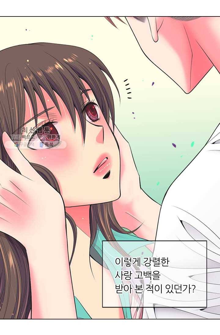 남친 있음 시즌3 11화 59