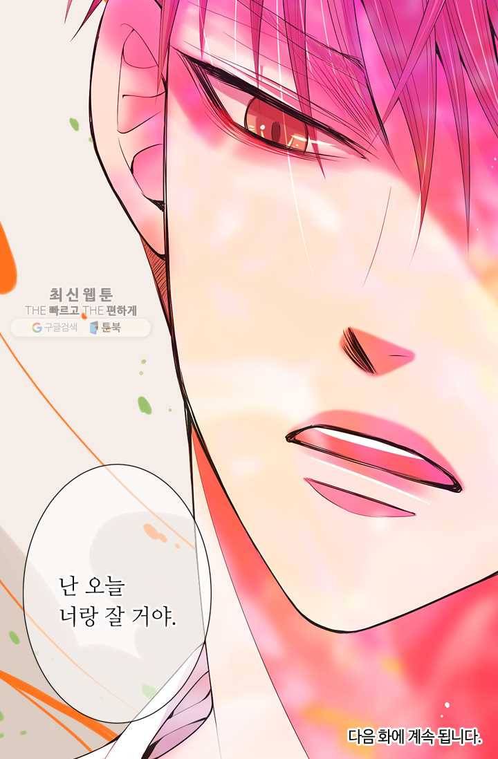 남친 있음 시즌3 11화 62
