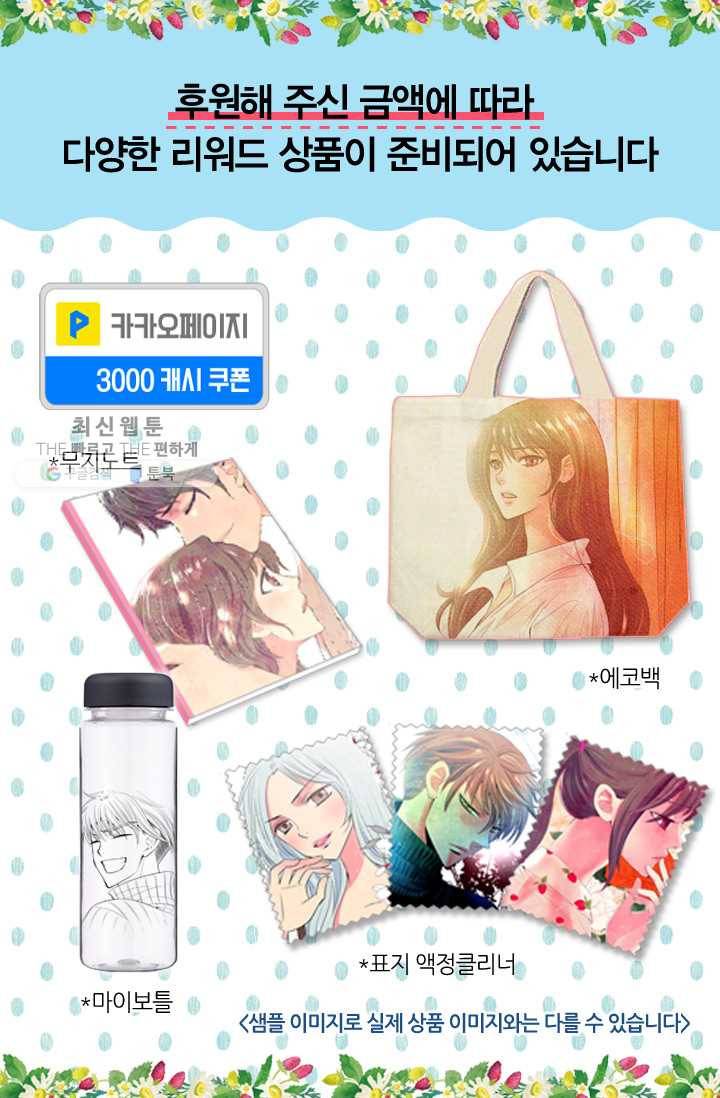 남친 있음 시즌3 11화 66