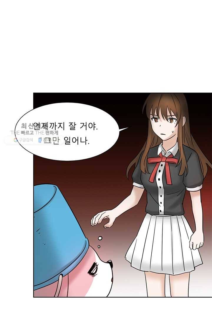 라비린토스 16화 6