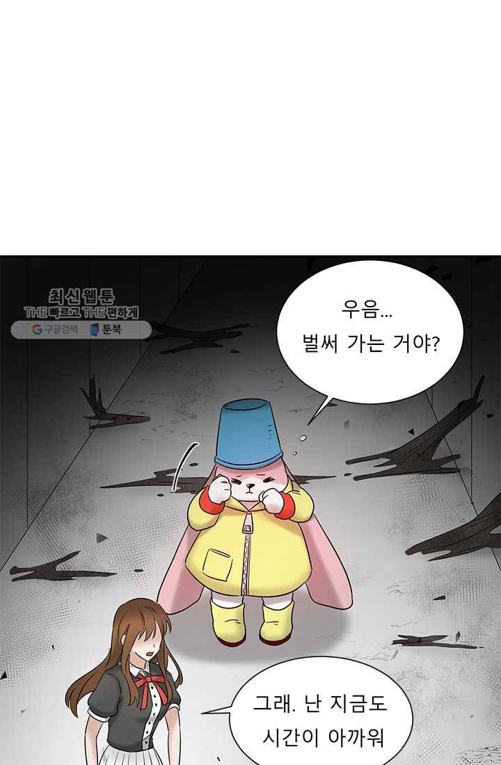 라비린토스 16화 7