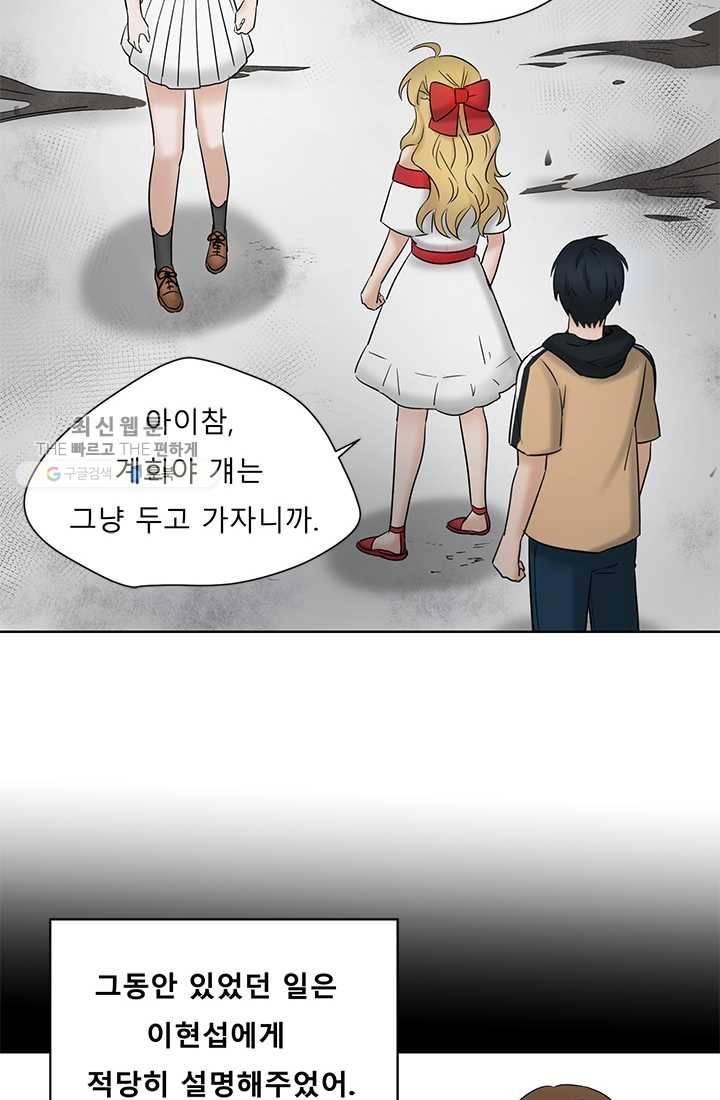라비린토스 16화 8
