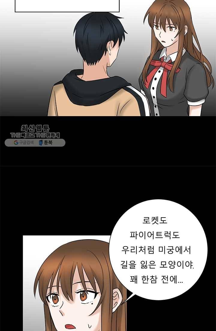라비린토스 16화 9
