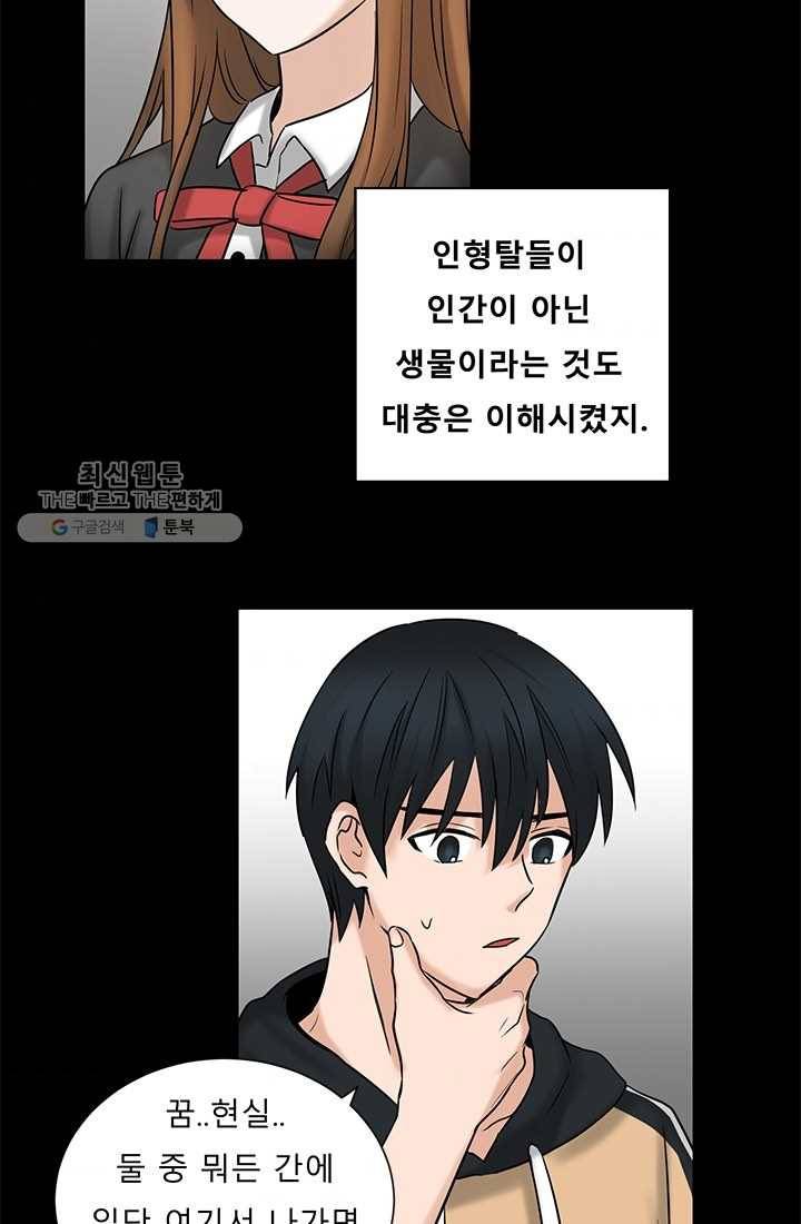 라비린토스 16화 10