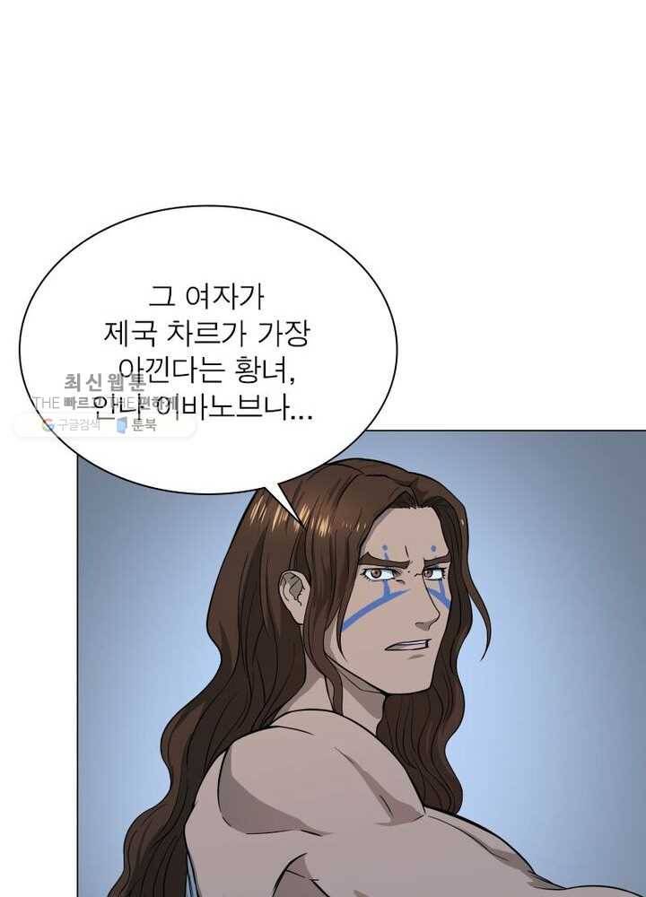빌런리스트 34화 4