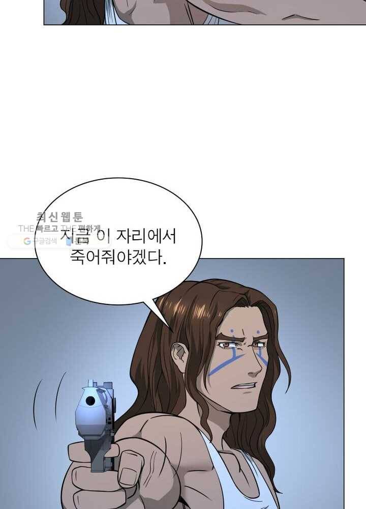 빌런리스트 34화 5