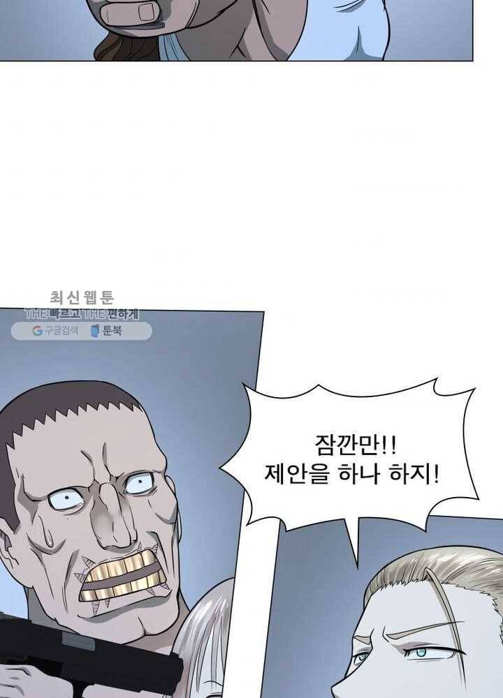 빌런리스트 34화 6