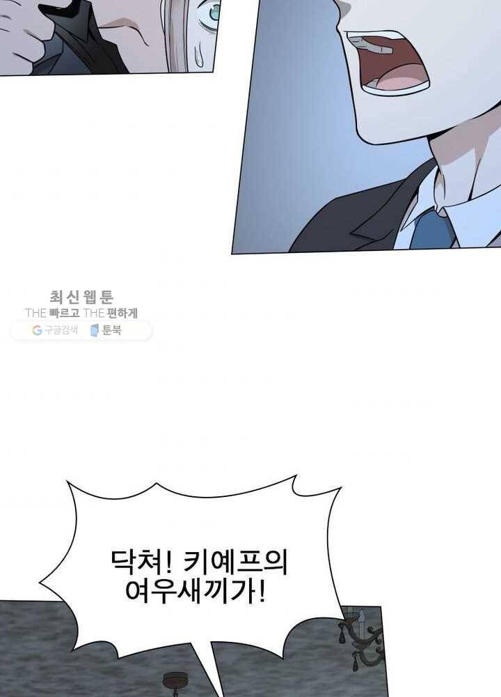 빌런리스트 34화 7
