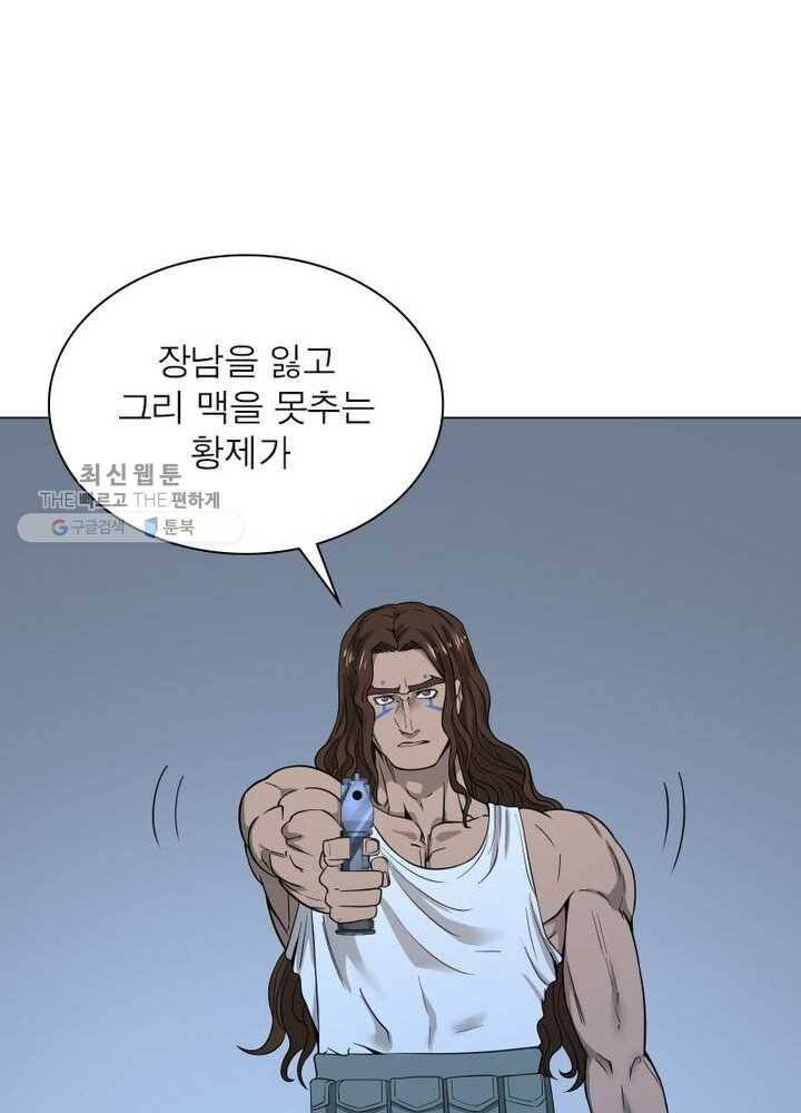 빌런리스트 34화 9