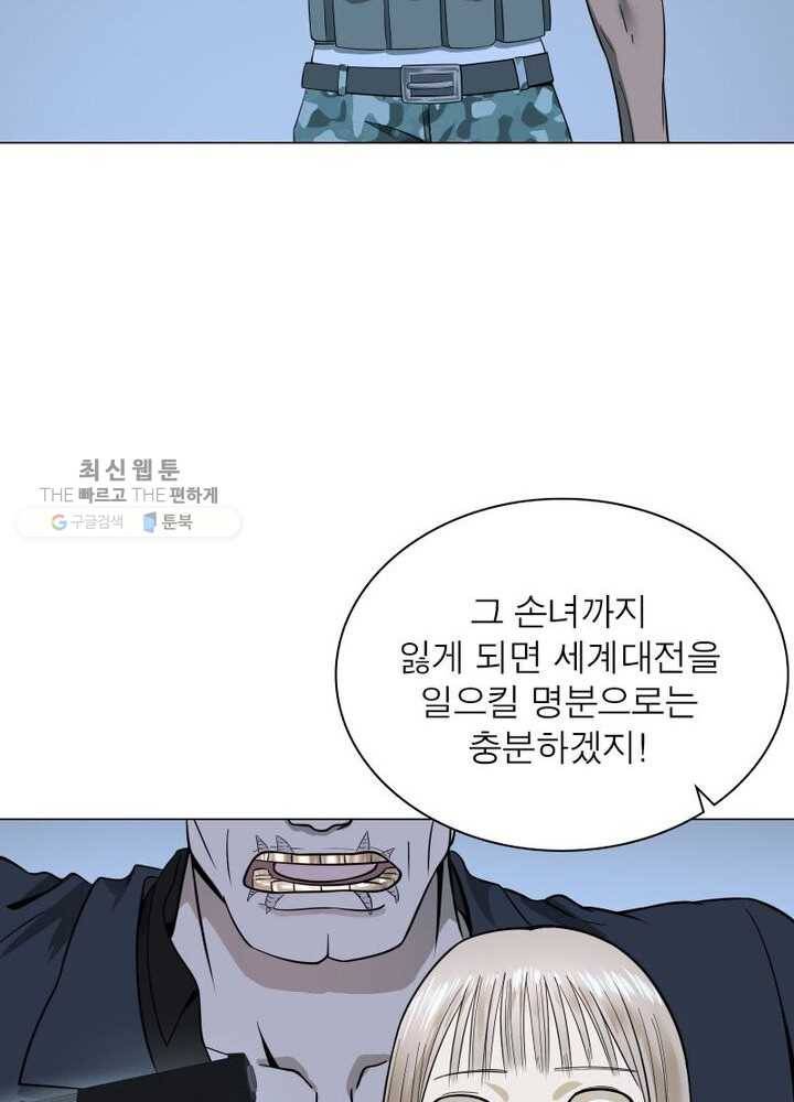 빌런리스트 34화 10