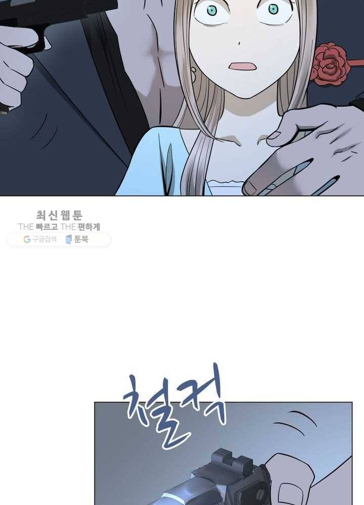빌런리스트 34화 11