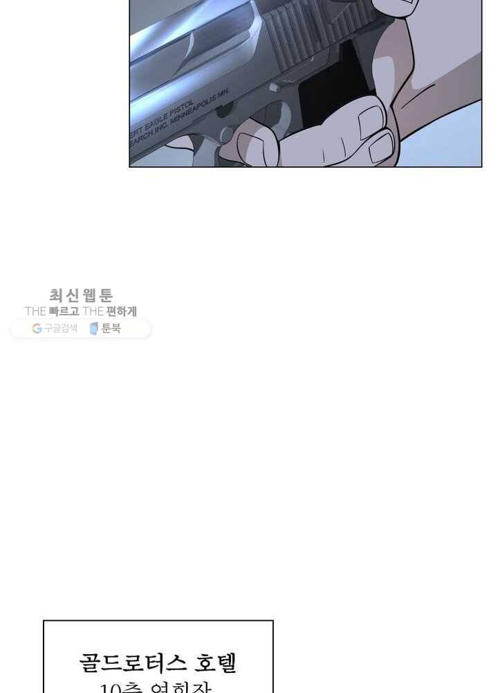 빌런리스트 34화 12