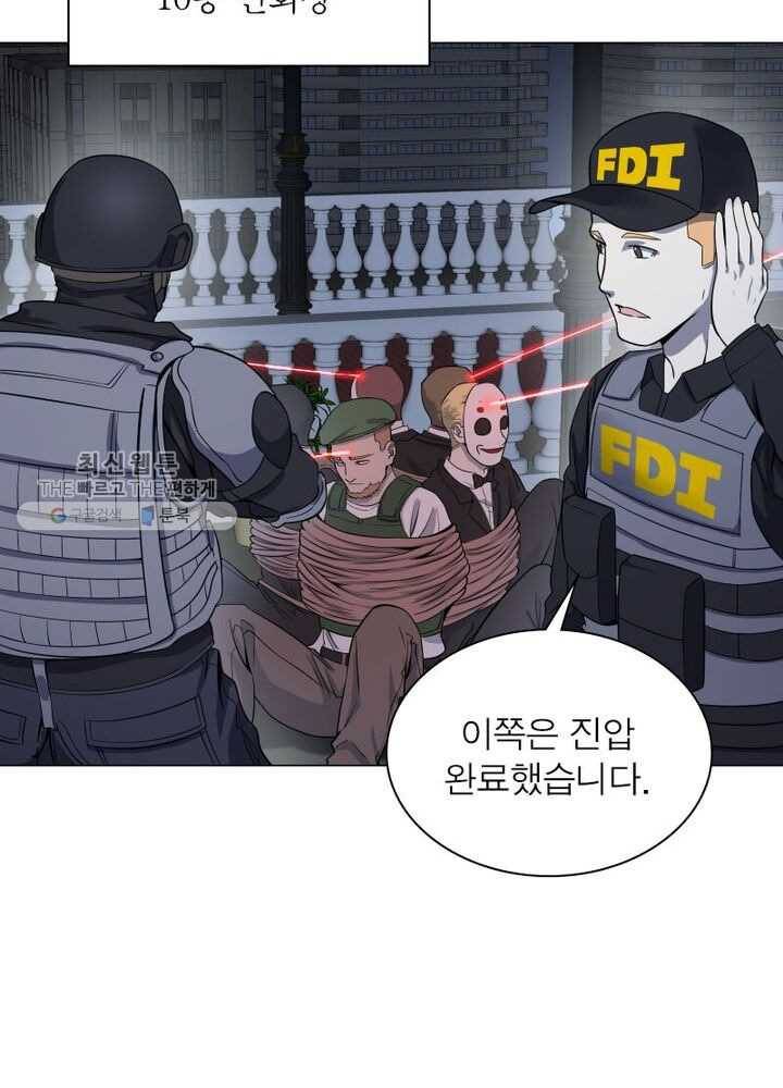 빌런리스트 34화 13