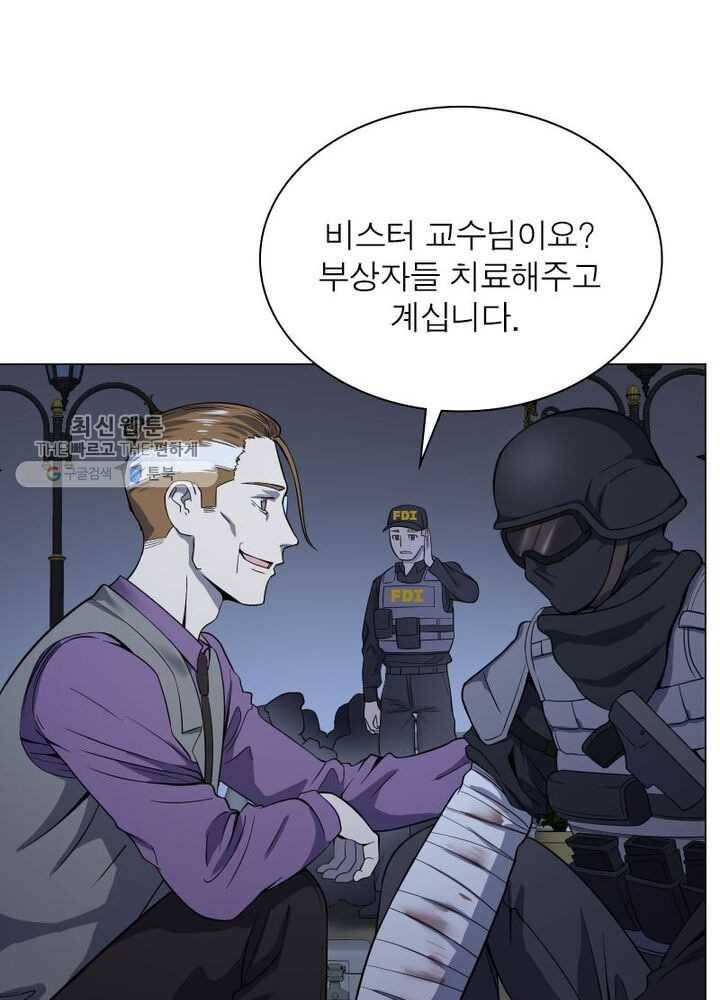 빌런리스트 34화 14