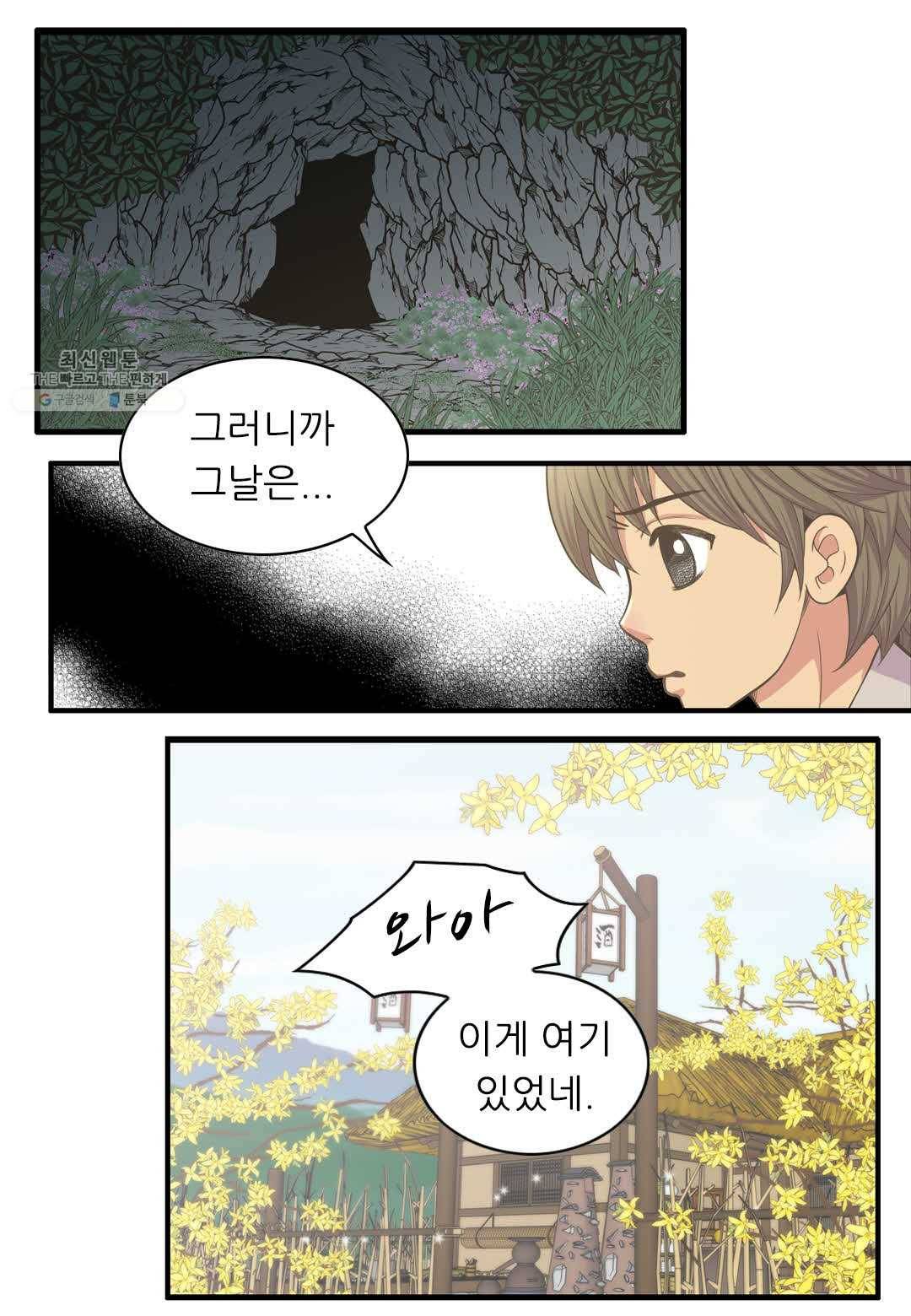 심장은 없지만 너를 사랑해 16화 3