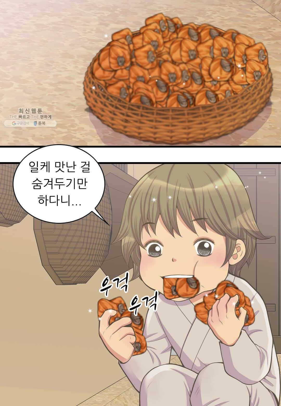 심장은 없지만 너를 사랑해 16화 4