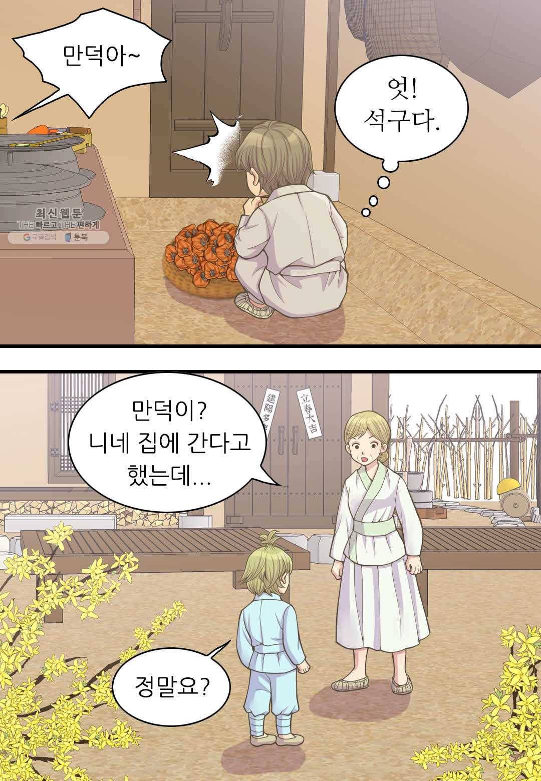 심장은 없지만 너를 사랑해 16화 5