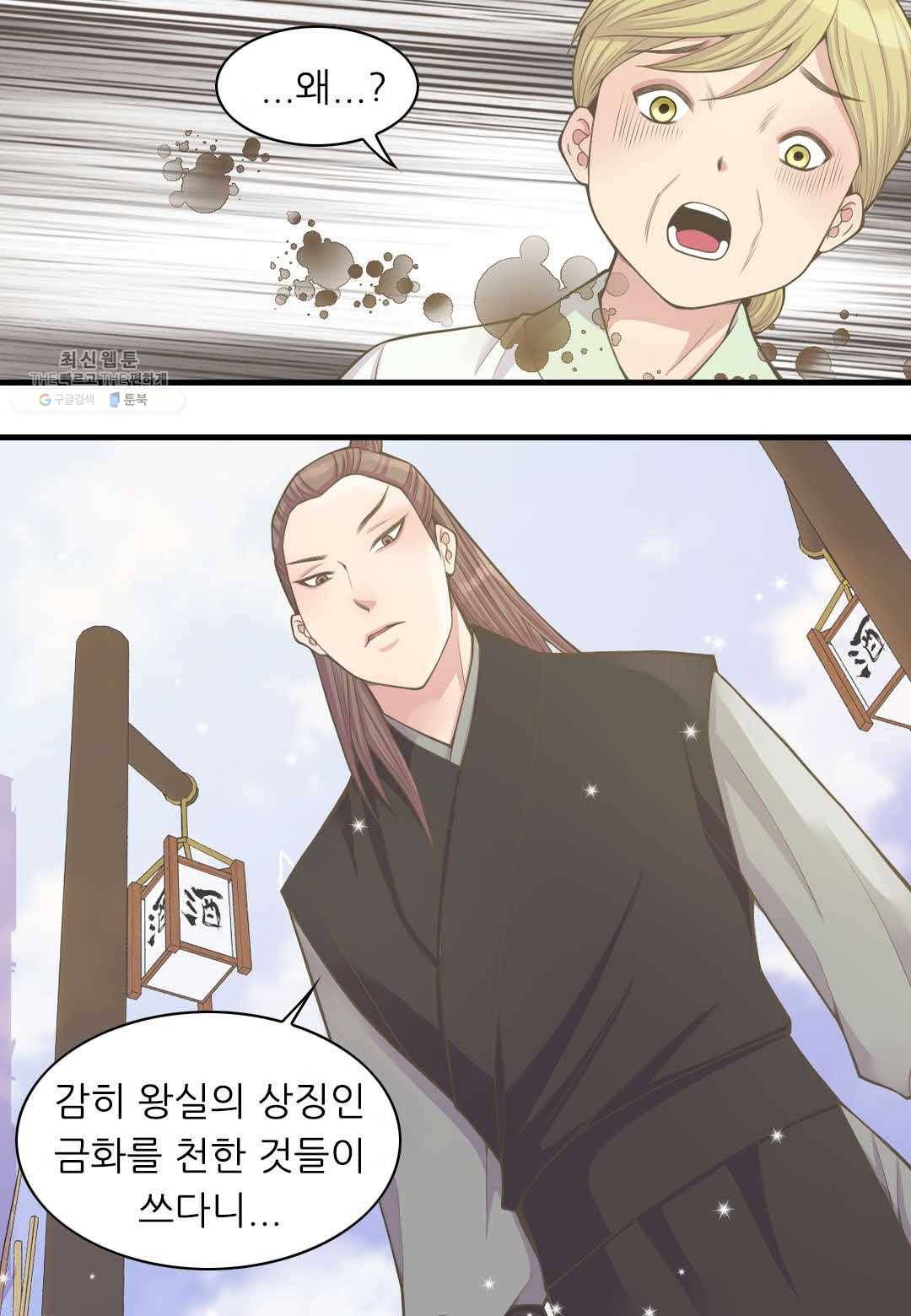 심장은 없지만 너를 사랑해 16화 8