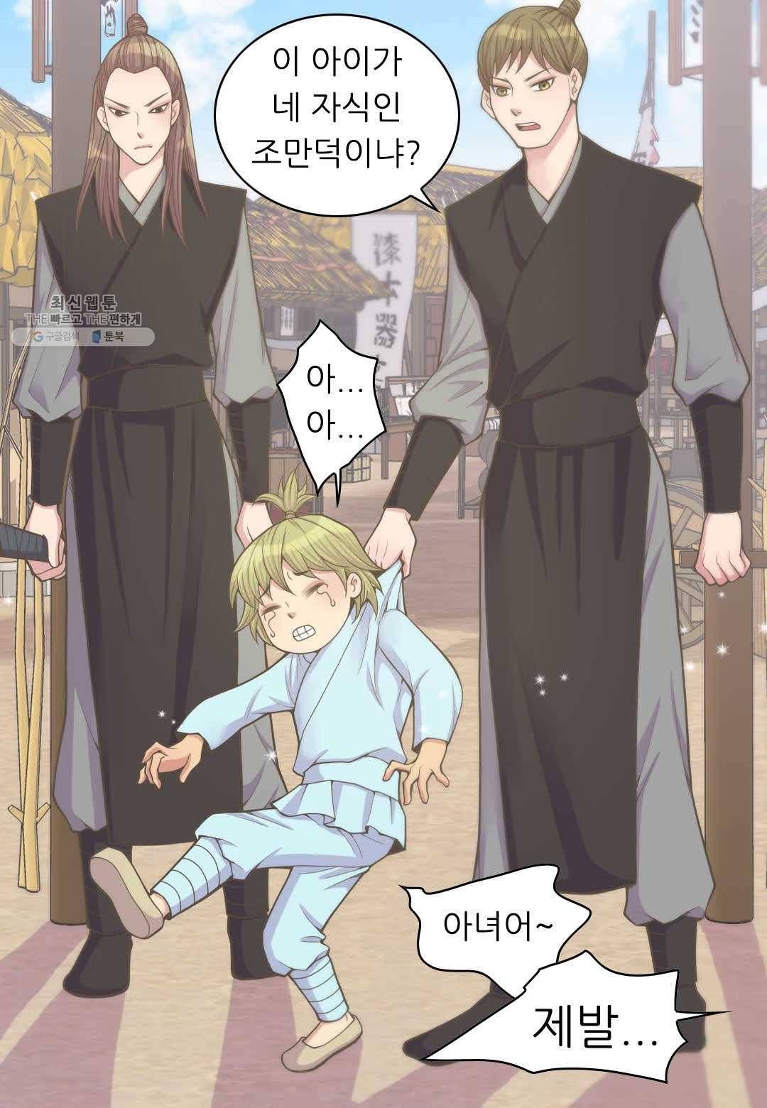 심장은 없지만 너를 사랑해 16화 10