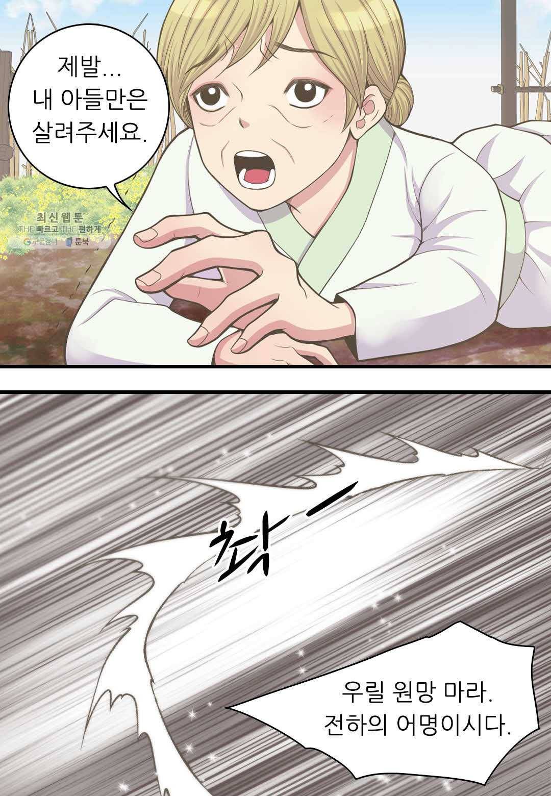 심장은 없지만 너를 사랑해 16화 11
