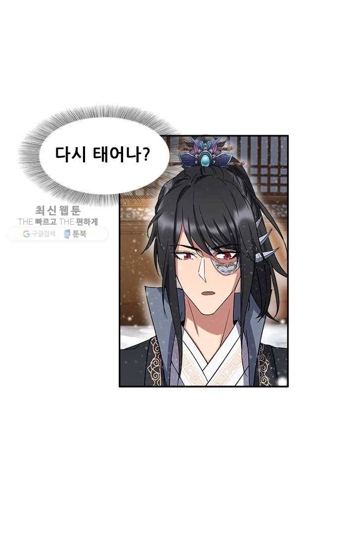 여걸의 귀환 ： 55화 3