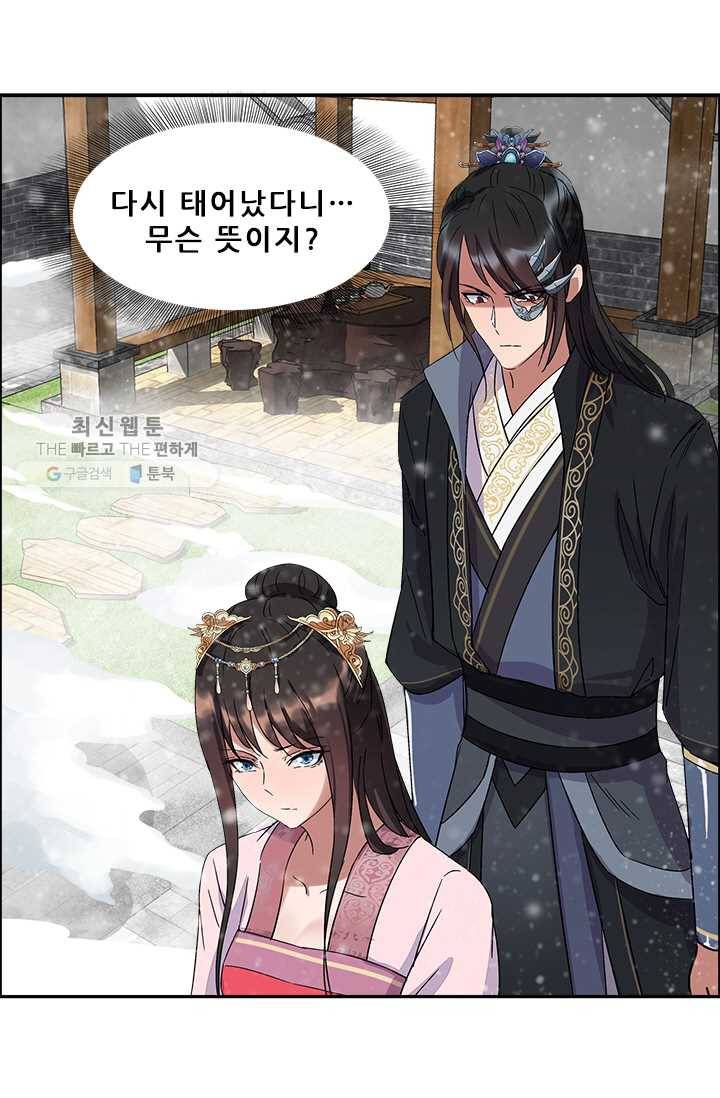 여걸의 귀환 ： 55화 5