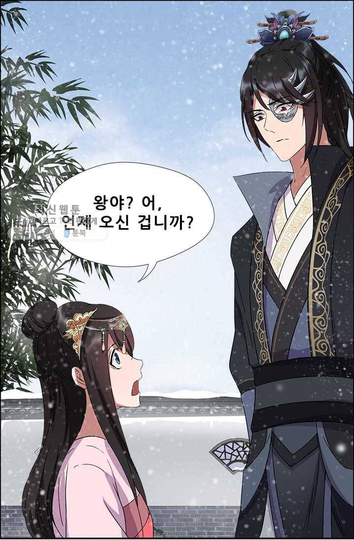 여걸의 귀환 ： 55화 7