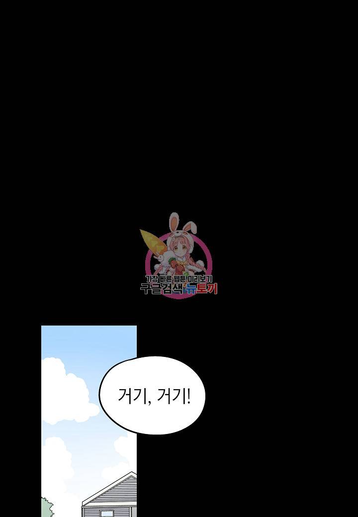 도덕과부도 37화 1