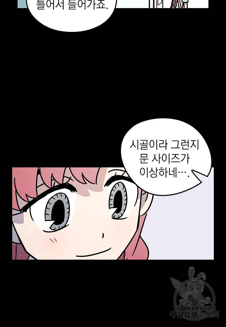 도덕과부도 37화 3