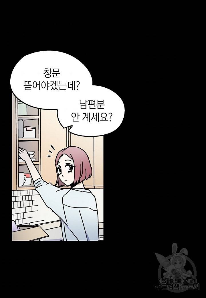 도덕과부도 37화 5